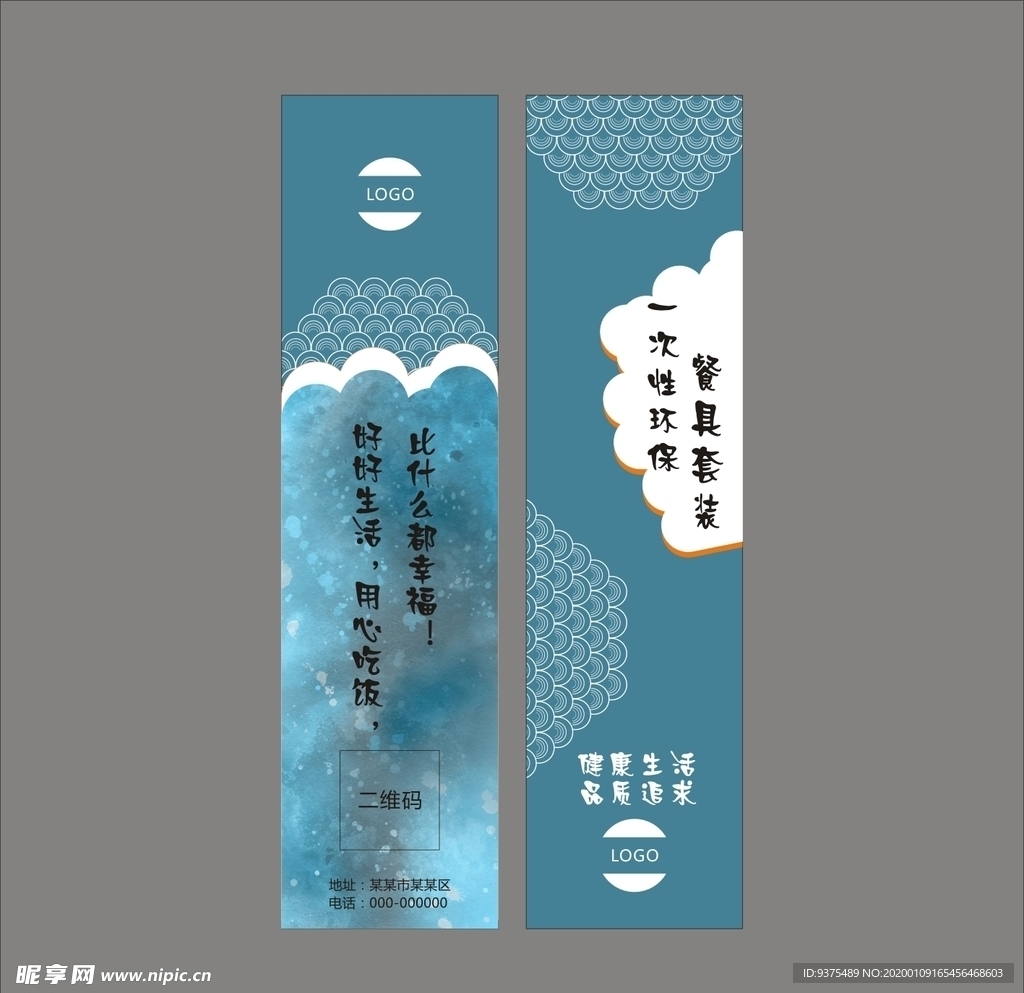 筷套设计平面图