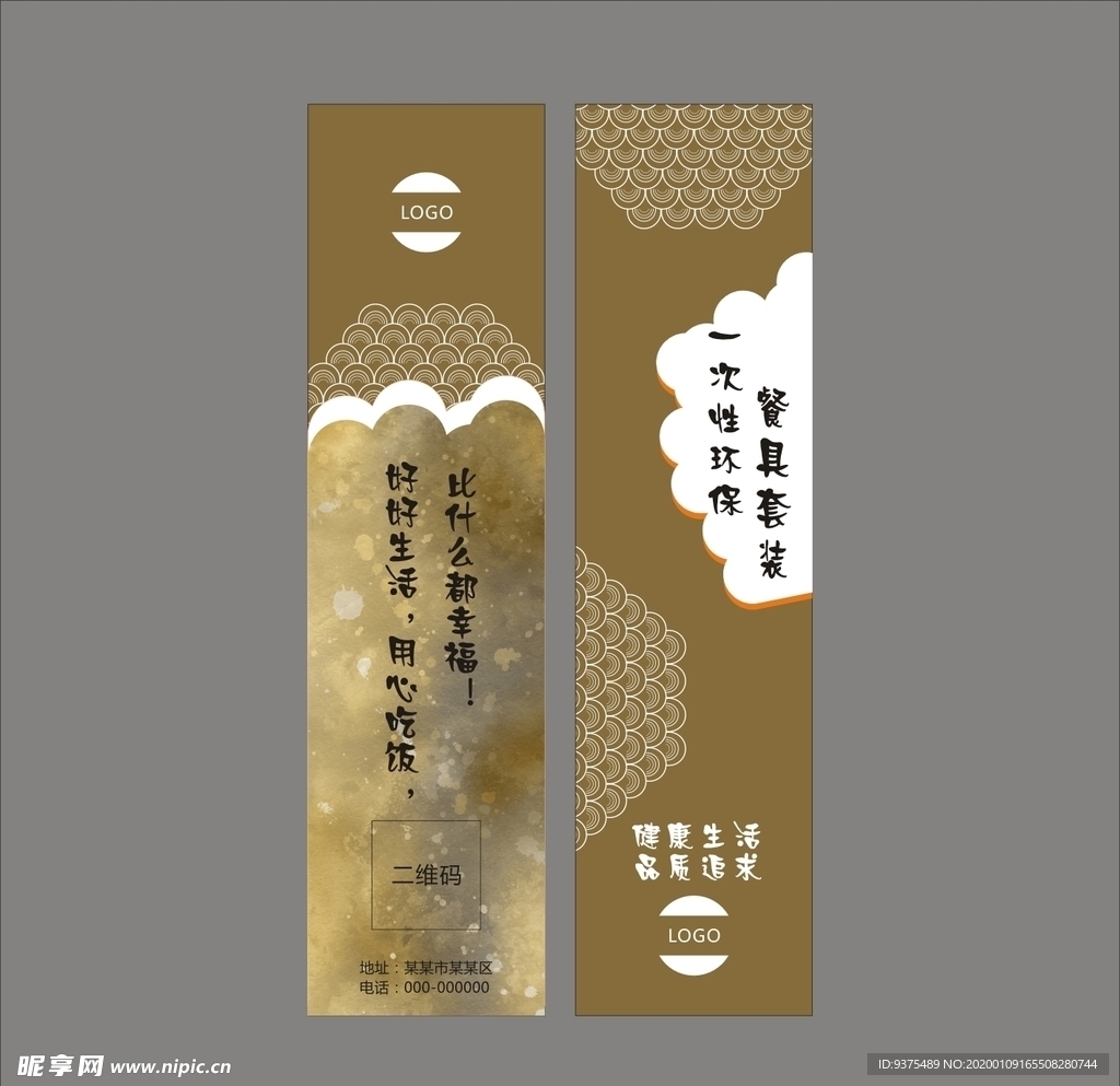 筷套设计平面图