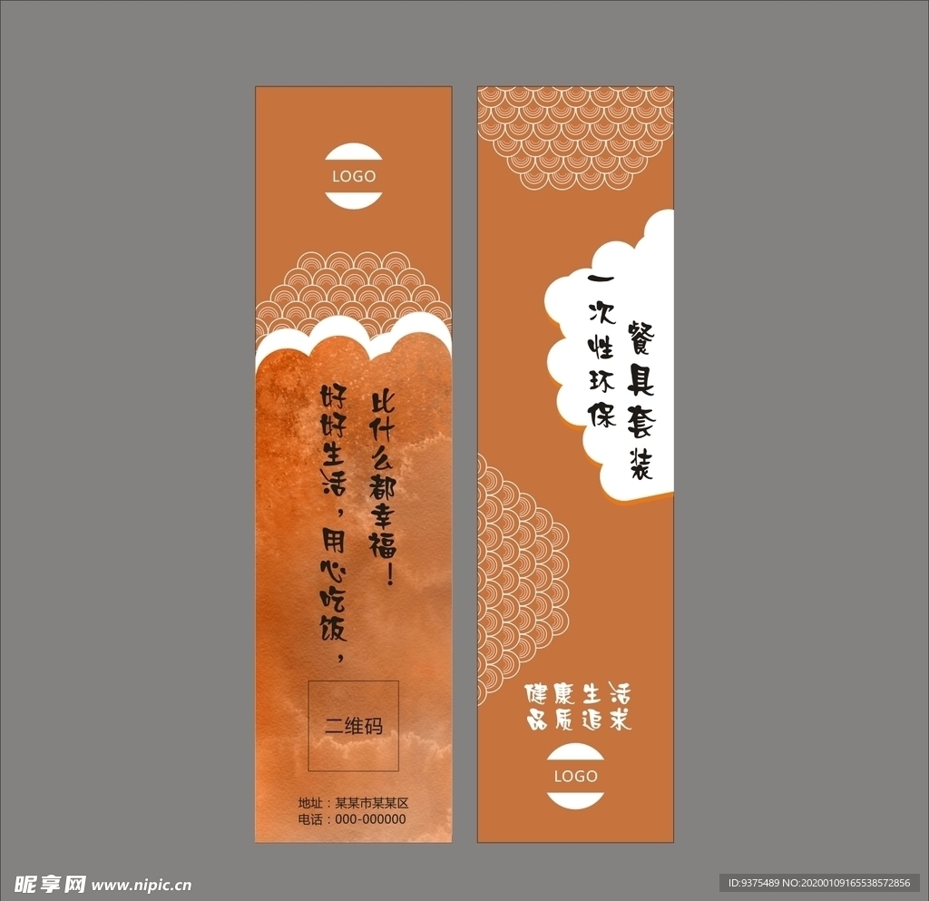 筷套设计平面图