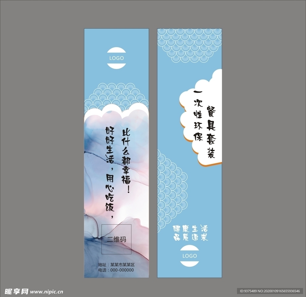 筷套设计平面图