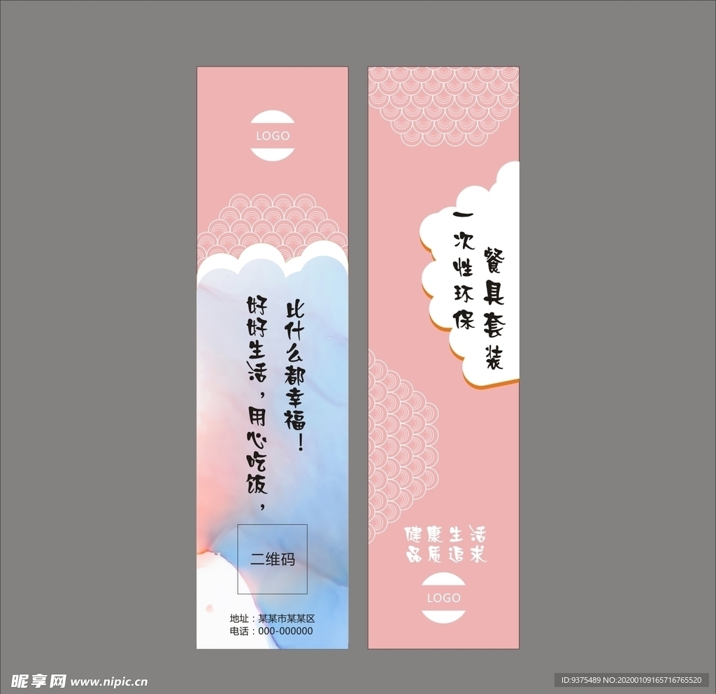 筷套设计平面图