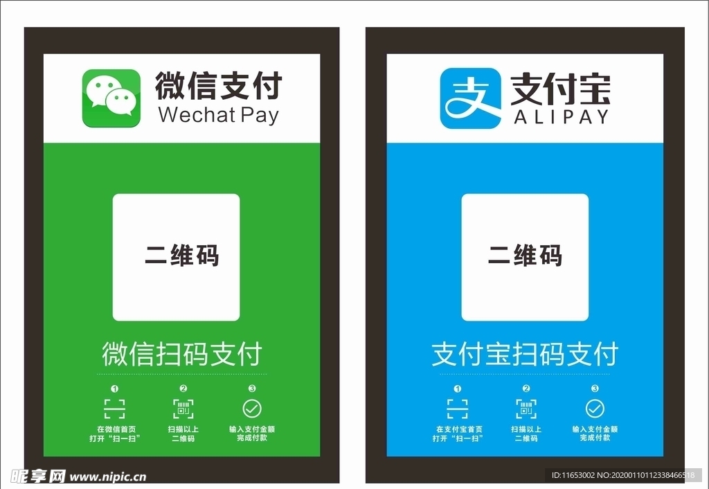 微信支付收款码支付宝收款码模块
