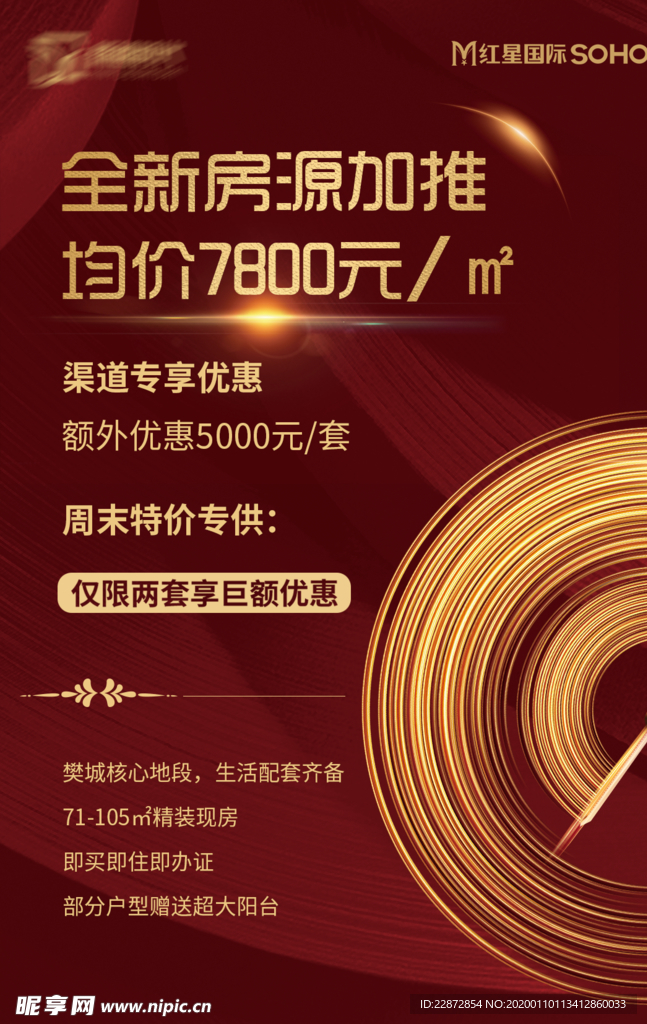 红金指针背景转盘房地产朋友圈