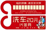 洗车券  代金券  卡片