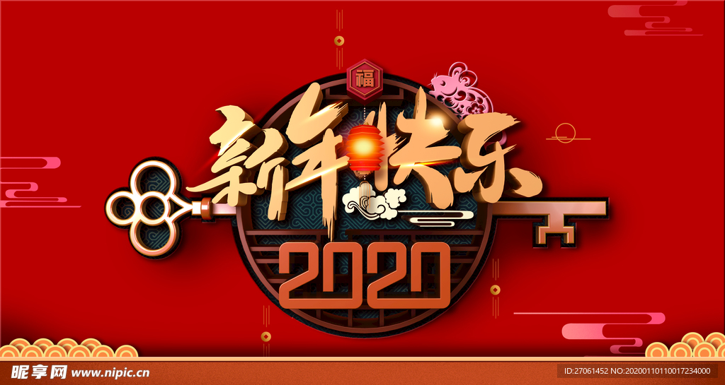 鼠年 海报 新年 2020