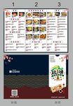 东南亚料理三折页