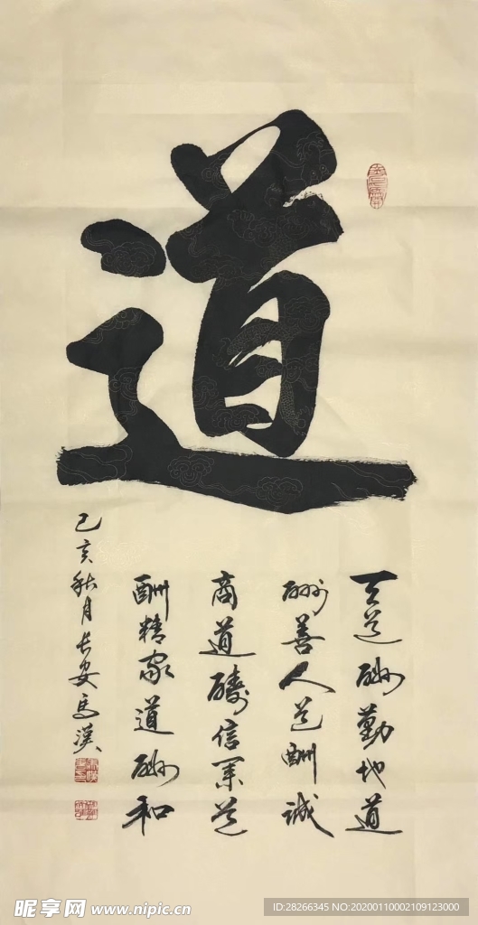 诗歌 书法 字画 诗人 字帖