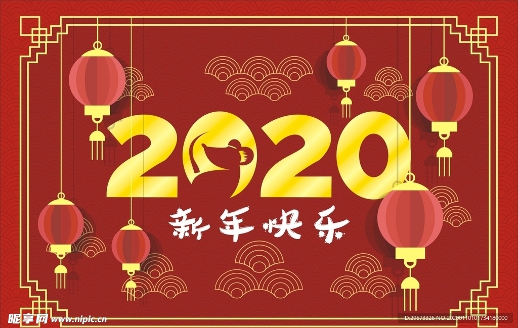 2020春节