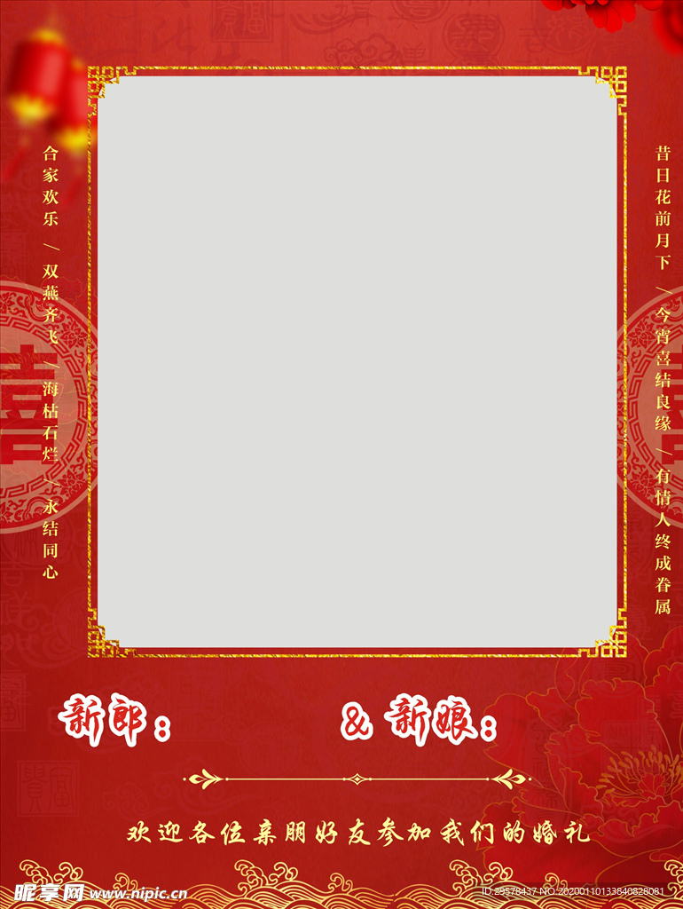 中式婚礼迎宾牌