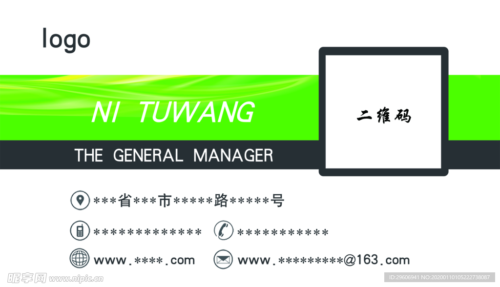 简约绿色环保公司企业个人名片