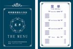 饭店菜单单页