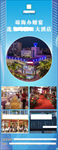 酒店婚宴宣传墙体广告设计大版面
