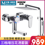 淘宝天猫京东淋浴花洒促销主图