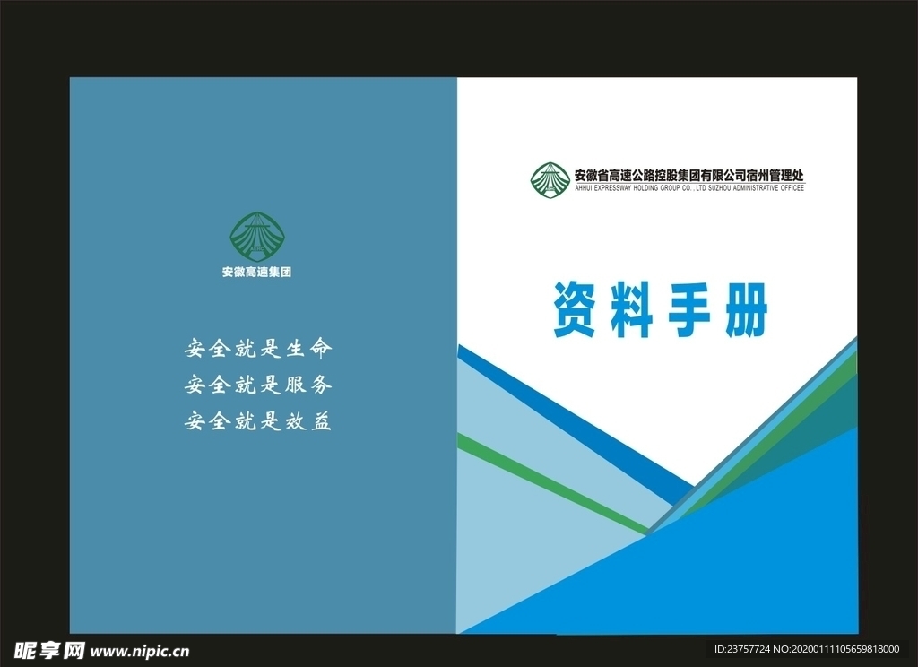 画册蓝色封面杂志封面绿色封面