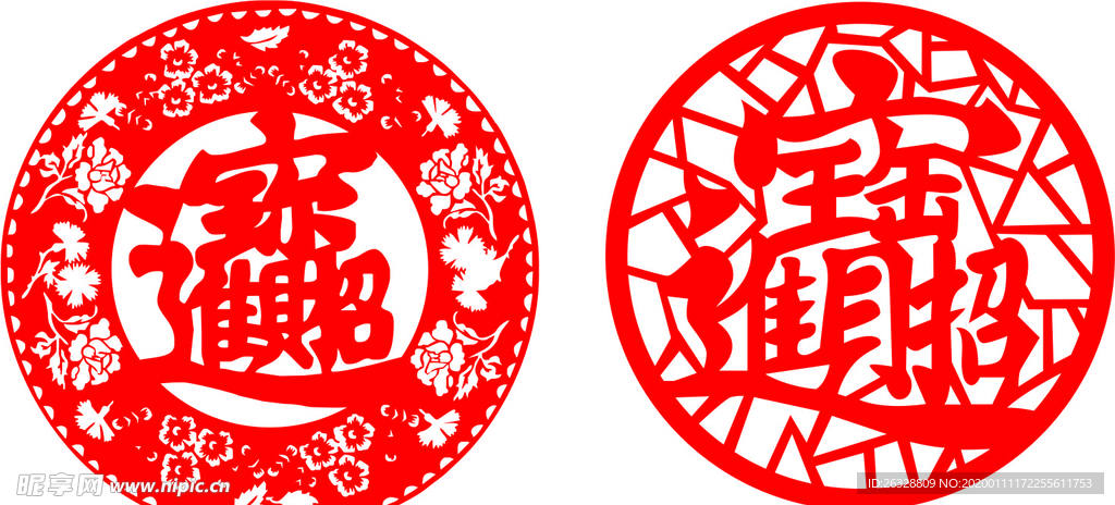 招财 进宝  窗花剪纸