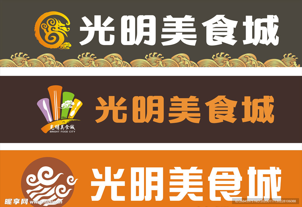 美食城logo