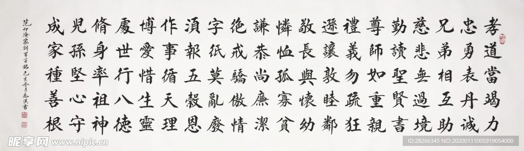 诗歌 书法 字画 诗人 字帖