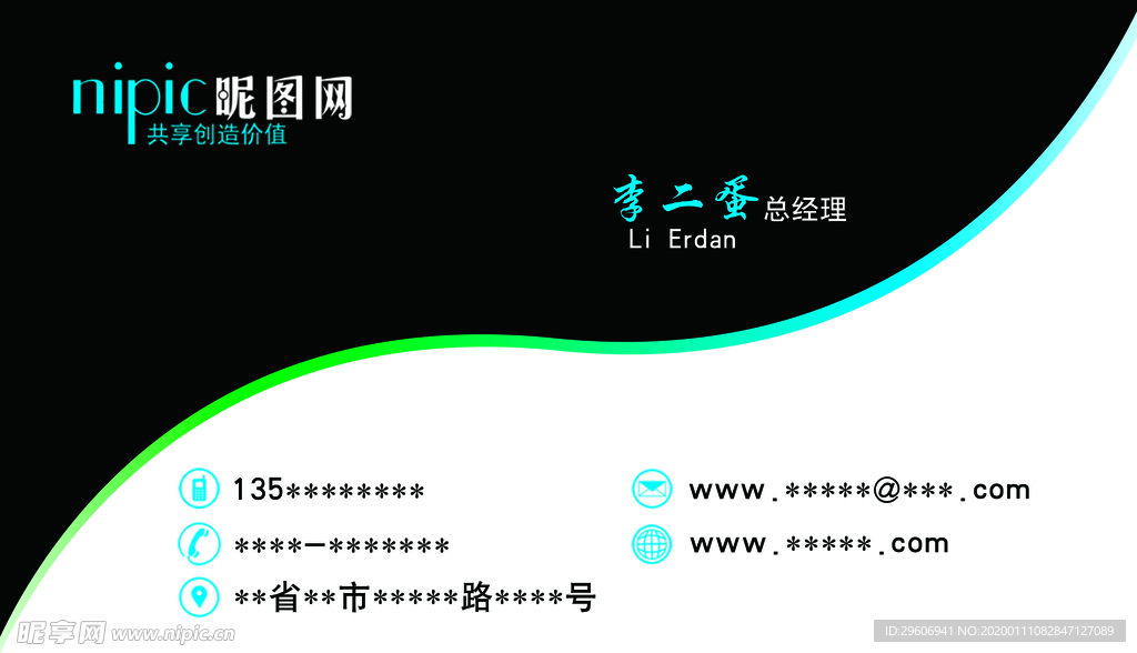 公司大气简约名片