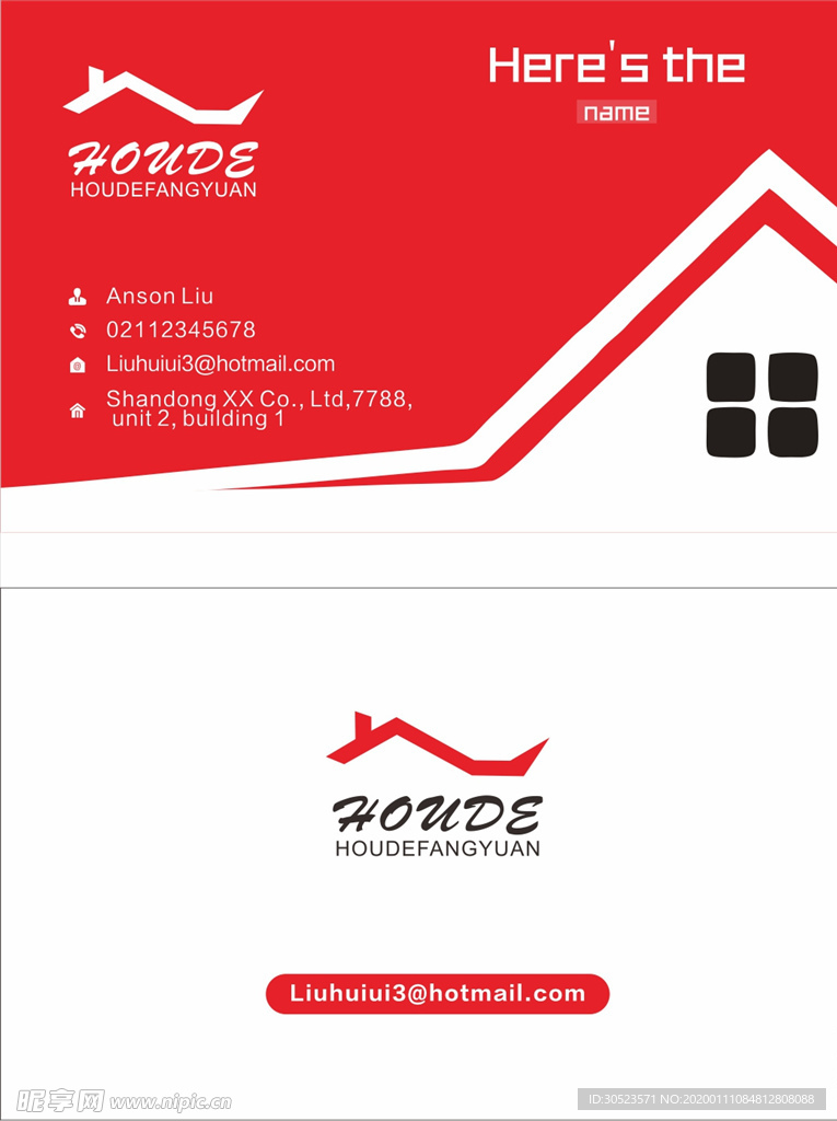 房地产名片设计