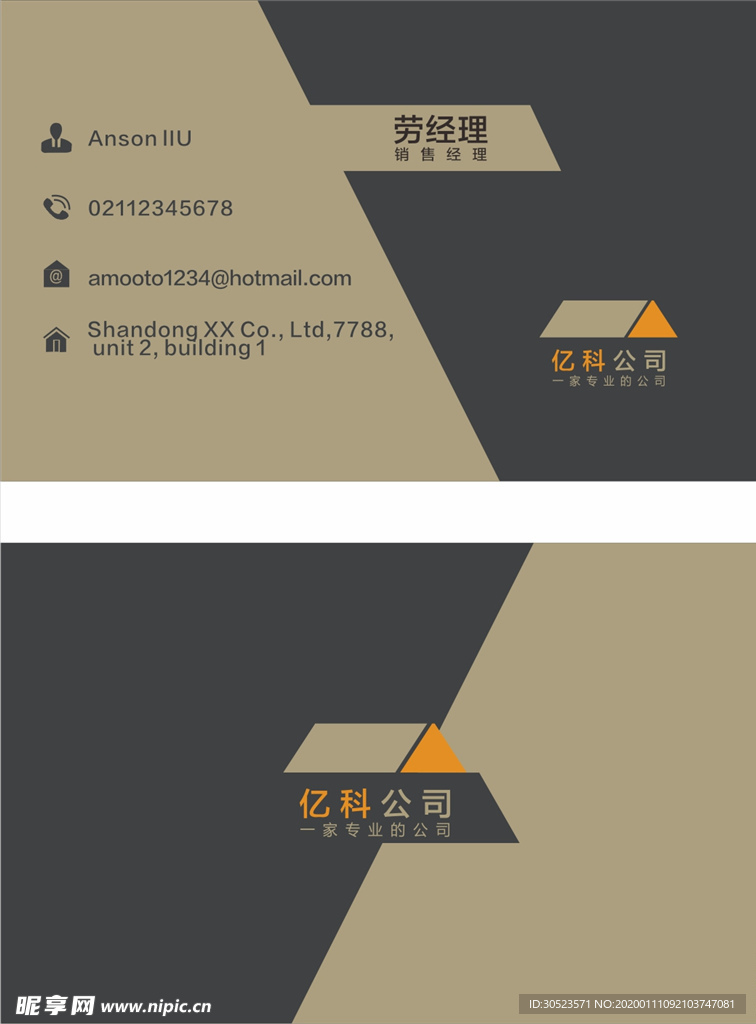 复古简约商务名片