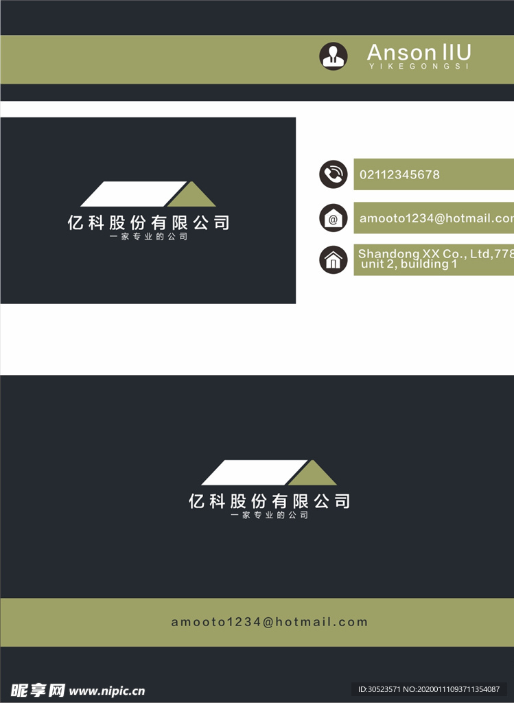 沉稳高端名片设计