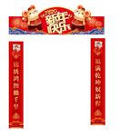 新年拱门