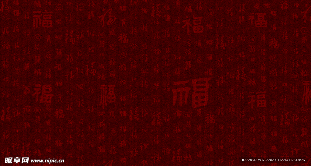 中国风福字背景素材
