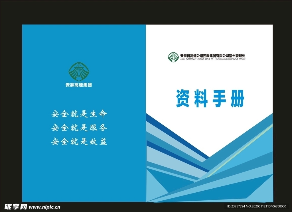 蓝色画册封面环保画册标书封面