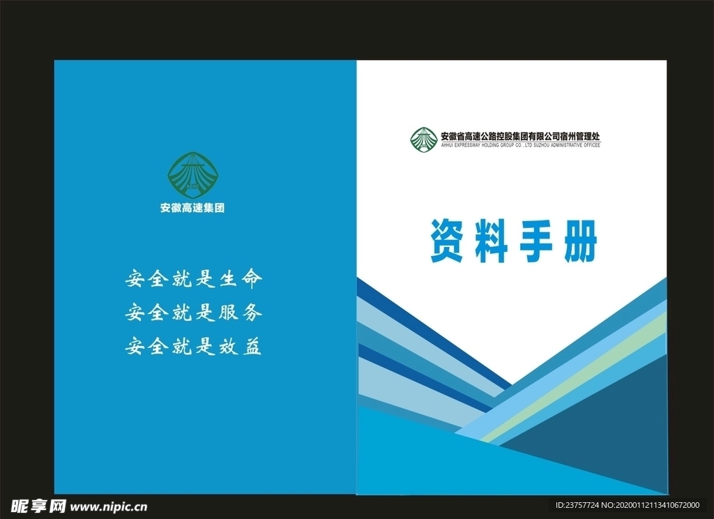 环保画册标书封面招商封面