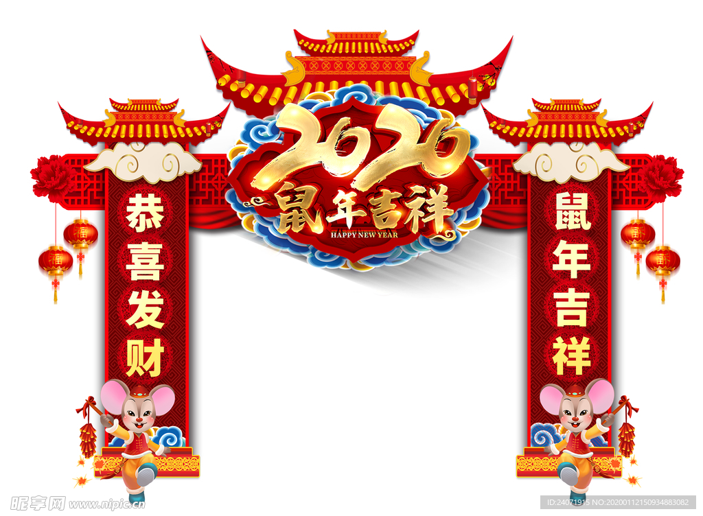 新春快乐 新春快乐海报 新春快