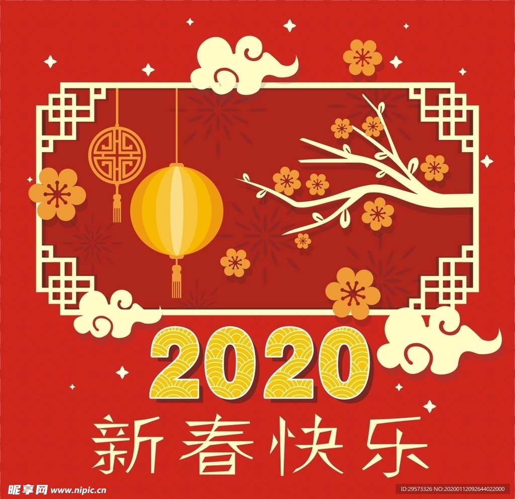2020年展板 2020年鼠年