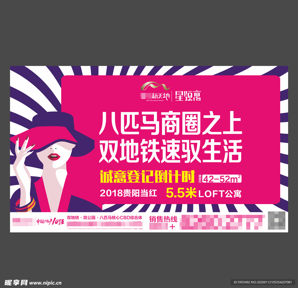 公寓 商业 新天体 主形象