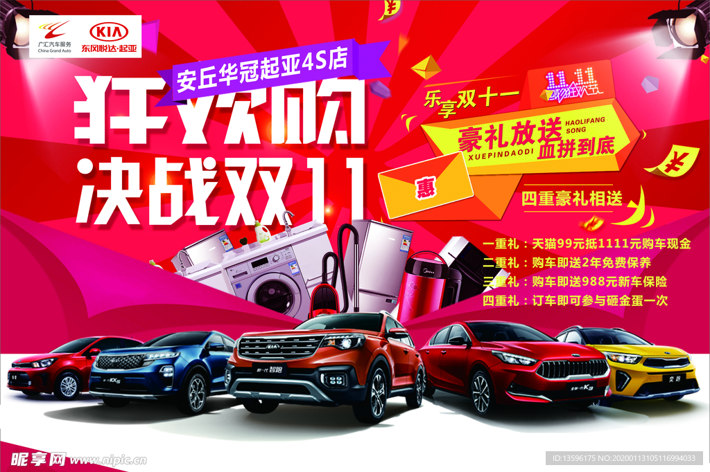 决战双11 狂欢购