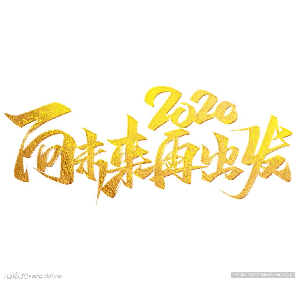 向未来科技再出发