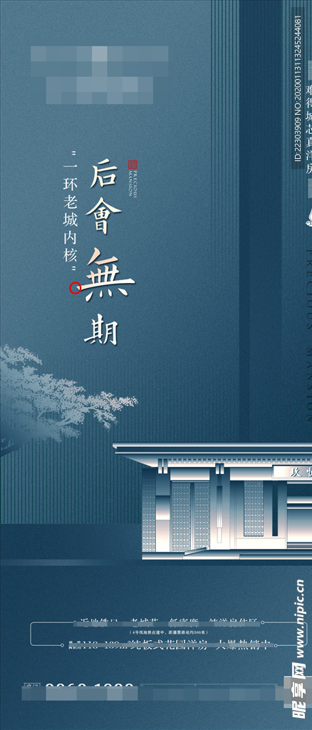 地产洋房豪宅系列单图