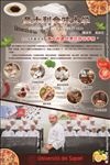 美食大学海报