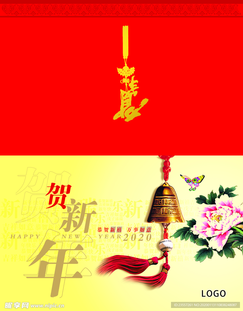 风铃牡丹贺卡外页