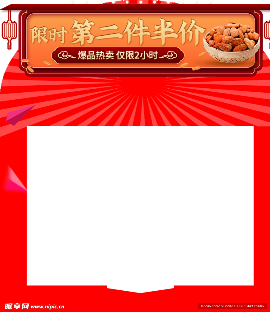 超市商品促销标签