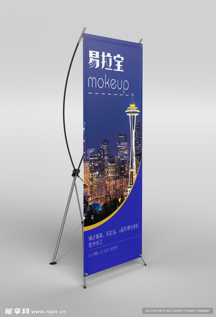 易拉宝样机模板