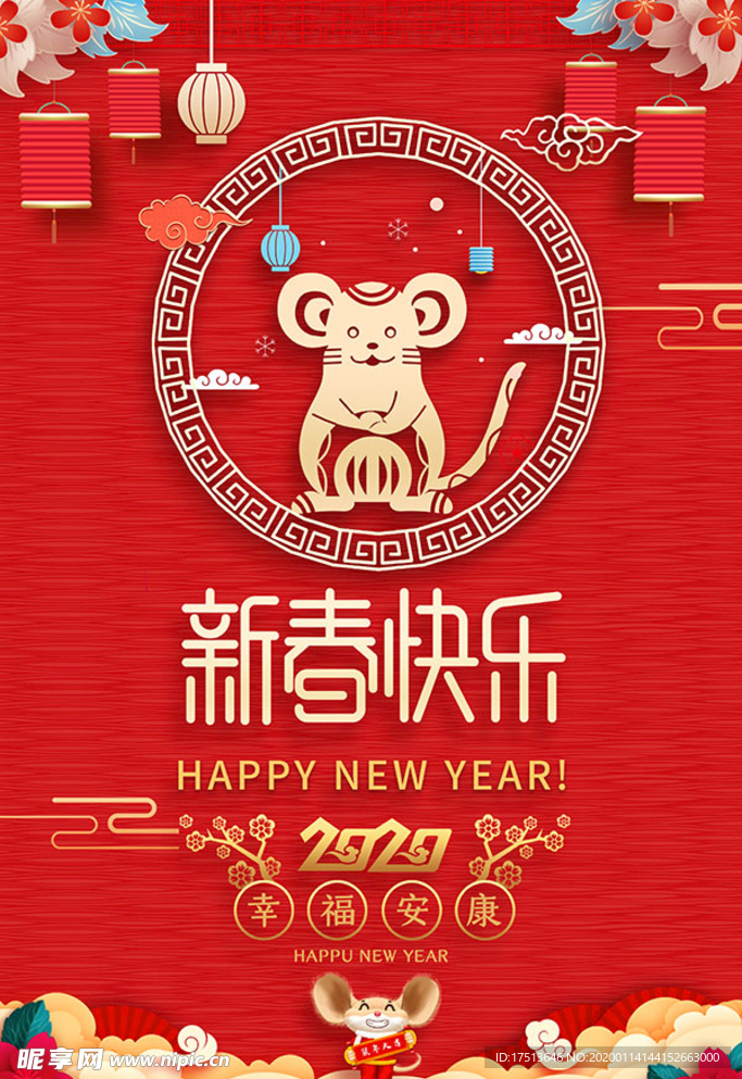 春节不打烊 过年不打烊 海报