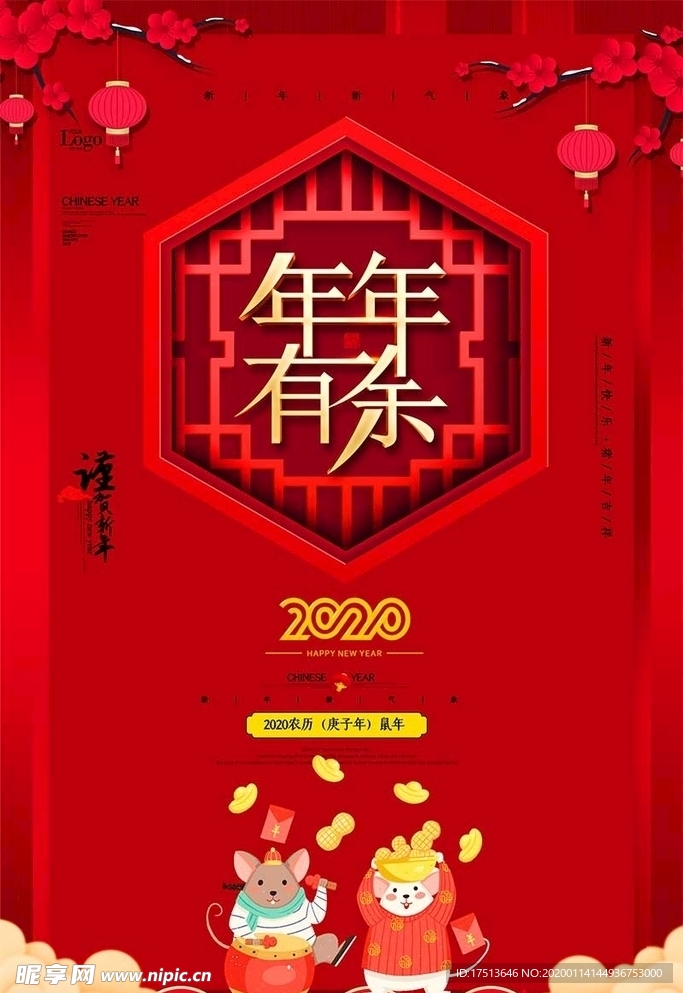 春节不打烊 海报 过年不打烊海