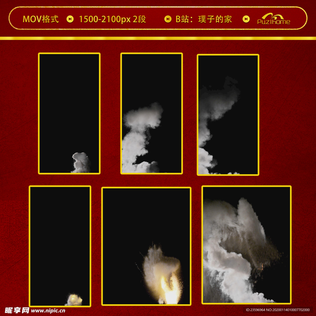 白色烟雾素材视频