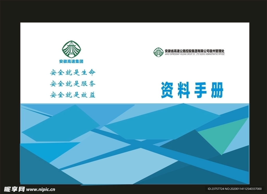 原创时尚封面公司画册