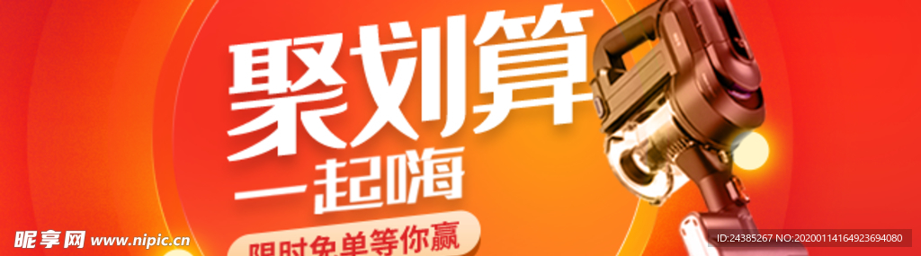 淘宝吸尘器banner