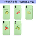 水果手机壳