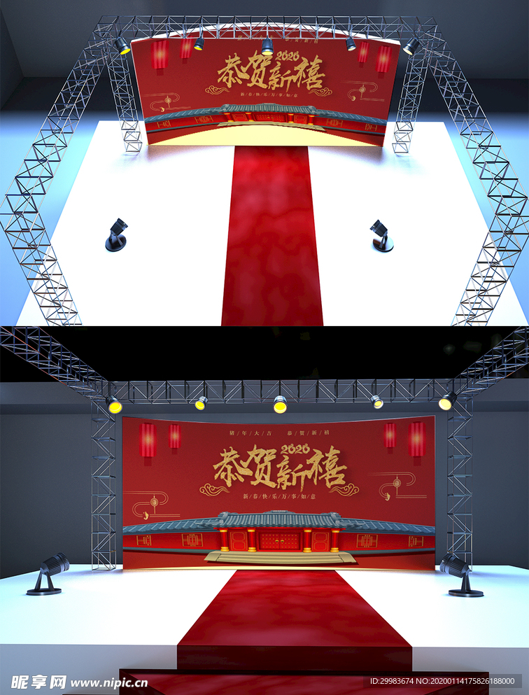 恭贺新禧背景墙