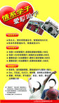 爱心助学海报