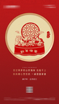 春节系列海报