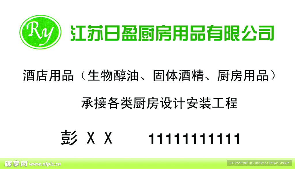 简洁名片 名片模版 创意名片