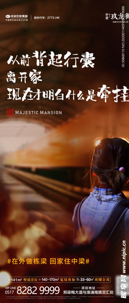 返乡走心微信稿